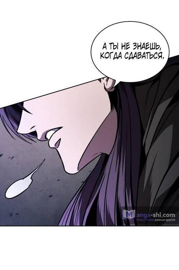 Страница 45 главы 213 манги Наномашины / Nano Mashin