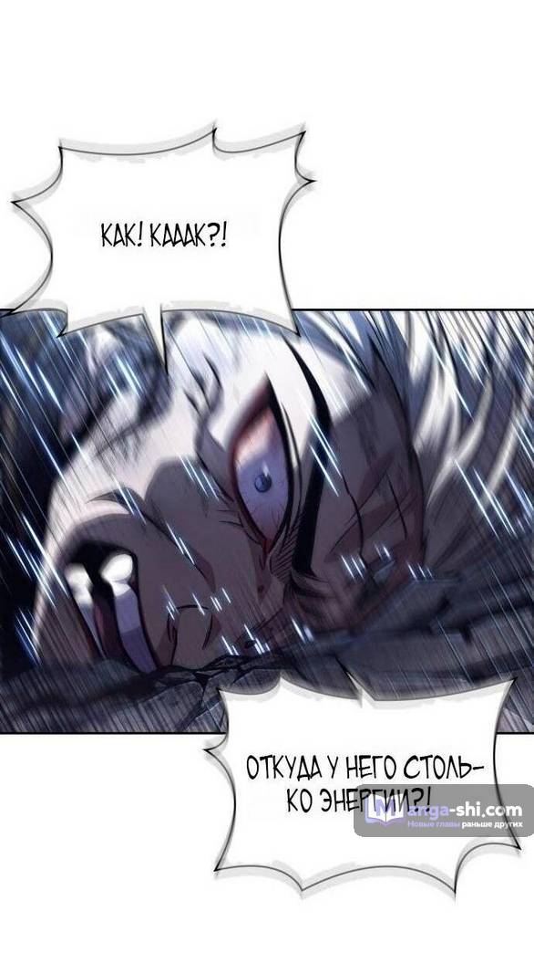 Страница 48 главы 213 манги Наномашины / Nano Mashin