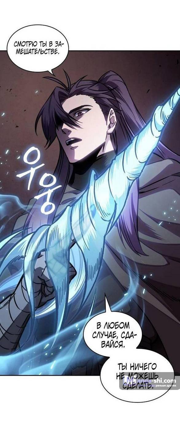 Страница 49 главы 213 манги Наномашины / Nano Mashin