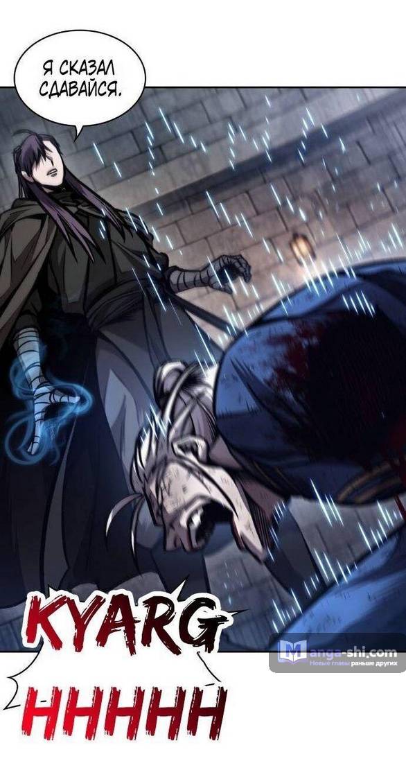 Страница 53 главы 213 манги Наномашины / Nano Mashin