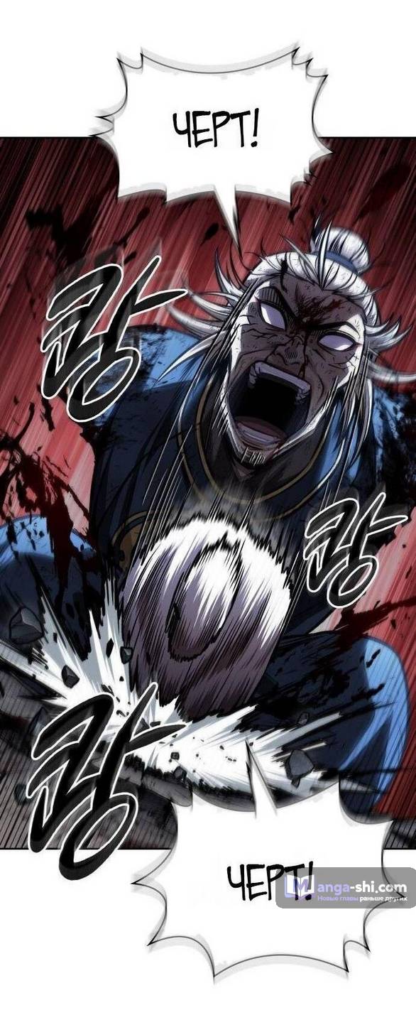 Страница 54 главы 213 манги Наномашины / Nano Mashin