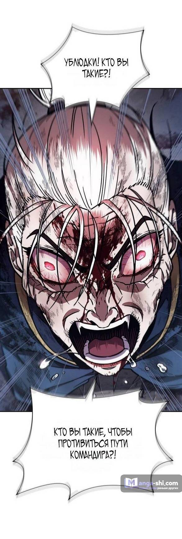 Страница 56 главы 213 манги Наномашины / Nano Mashin