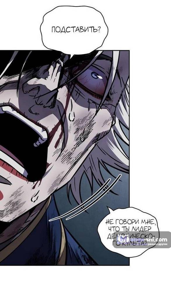 Страница 58 главы 213 манги Наномашины / Nano Mashin