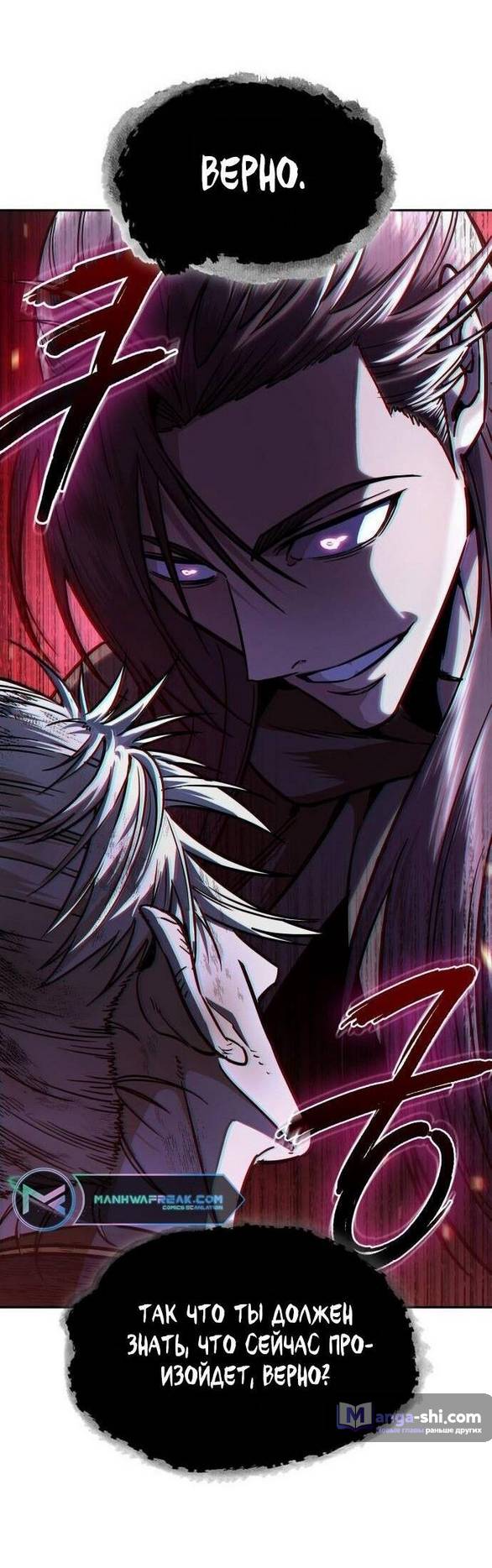 Страница 59 главы 213 манги Наномашины / Nano Mashin