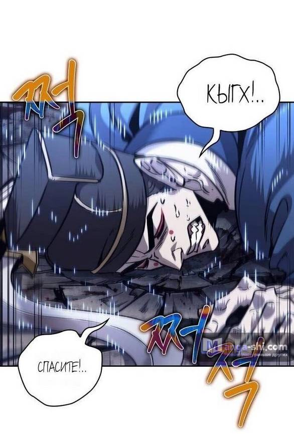 Страница 7 главы 213 манги Наномашины / Nano Mashin