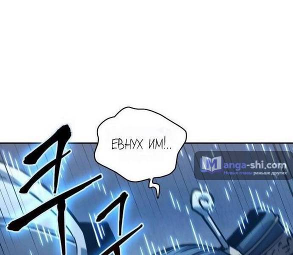 Страница 8 главы 213 манги Наномашины / Nano Mashin