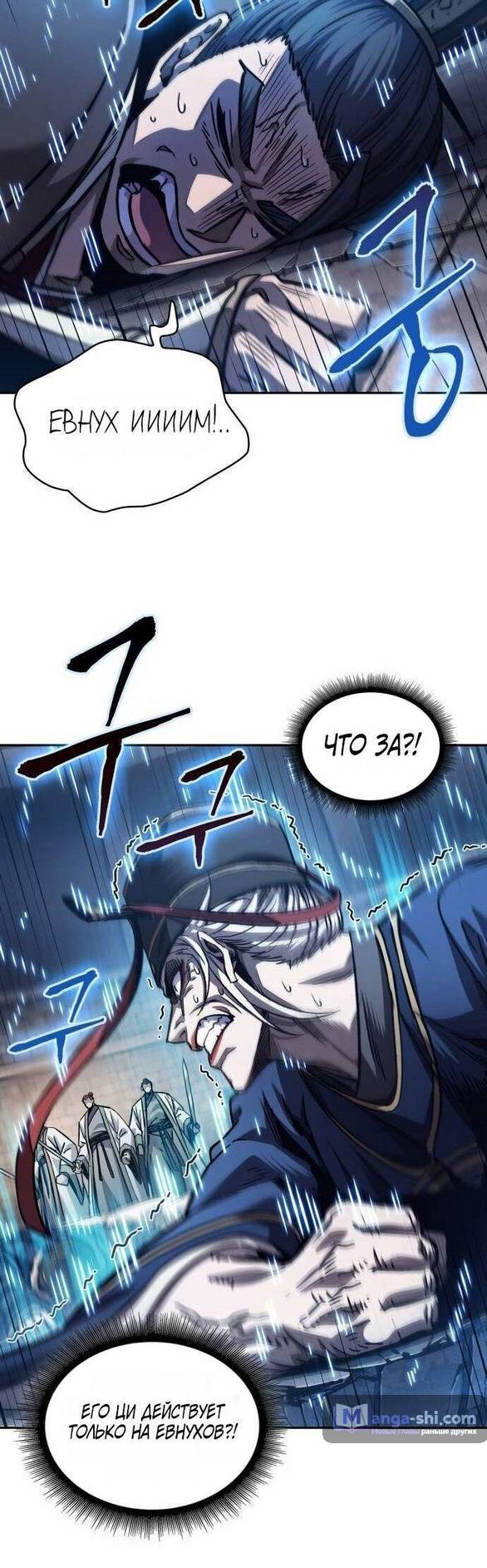 Страница 9 главы 213 манги Наномашины / Nano Mashin