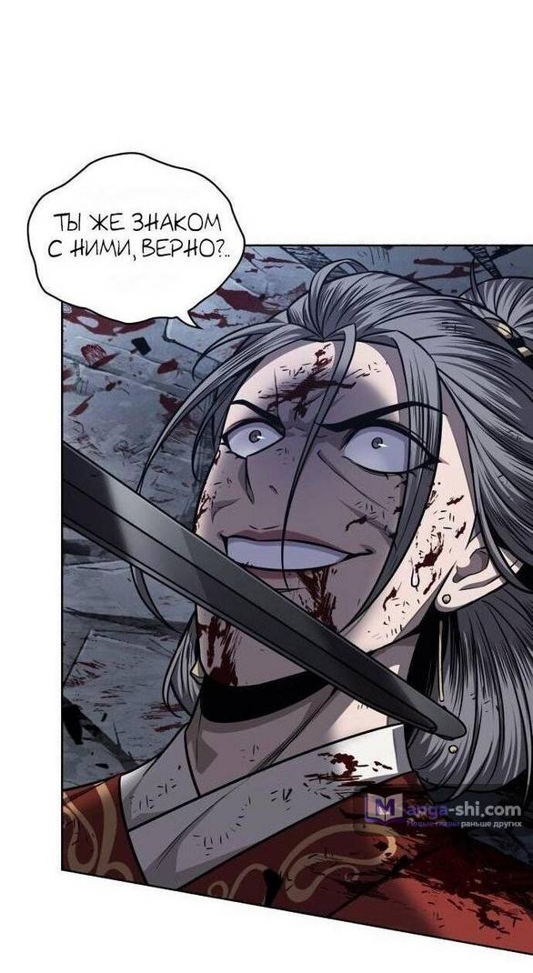 Страница 10 главы 197 манги Наномашины / Nano Mashin