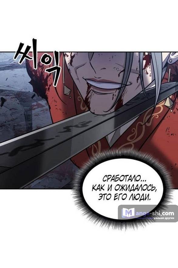 Страница 12 главы 197 манги Наномашины / Nano Mashin