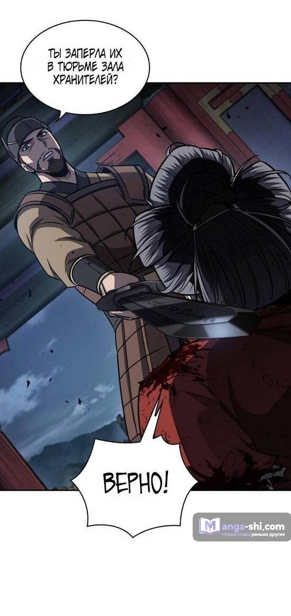 Страница 13 главы 197 манги Наномашины / Nano Mashin