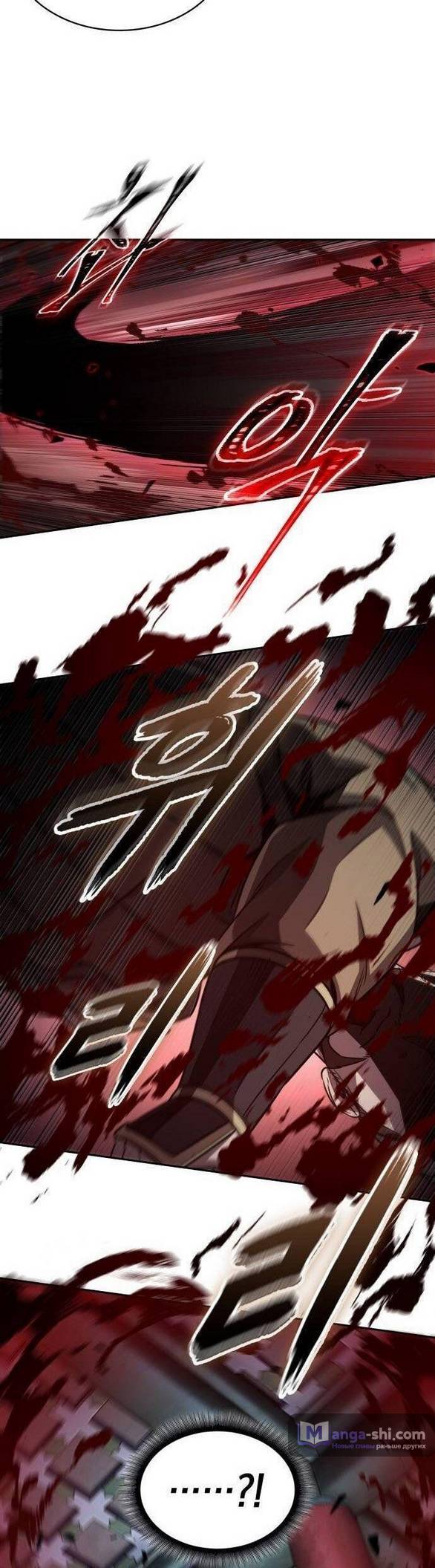 Страница 16 главы 197 манги Наномашины / Nano Mashin