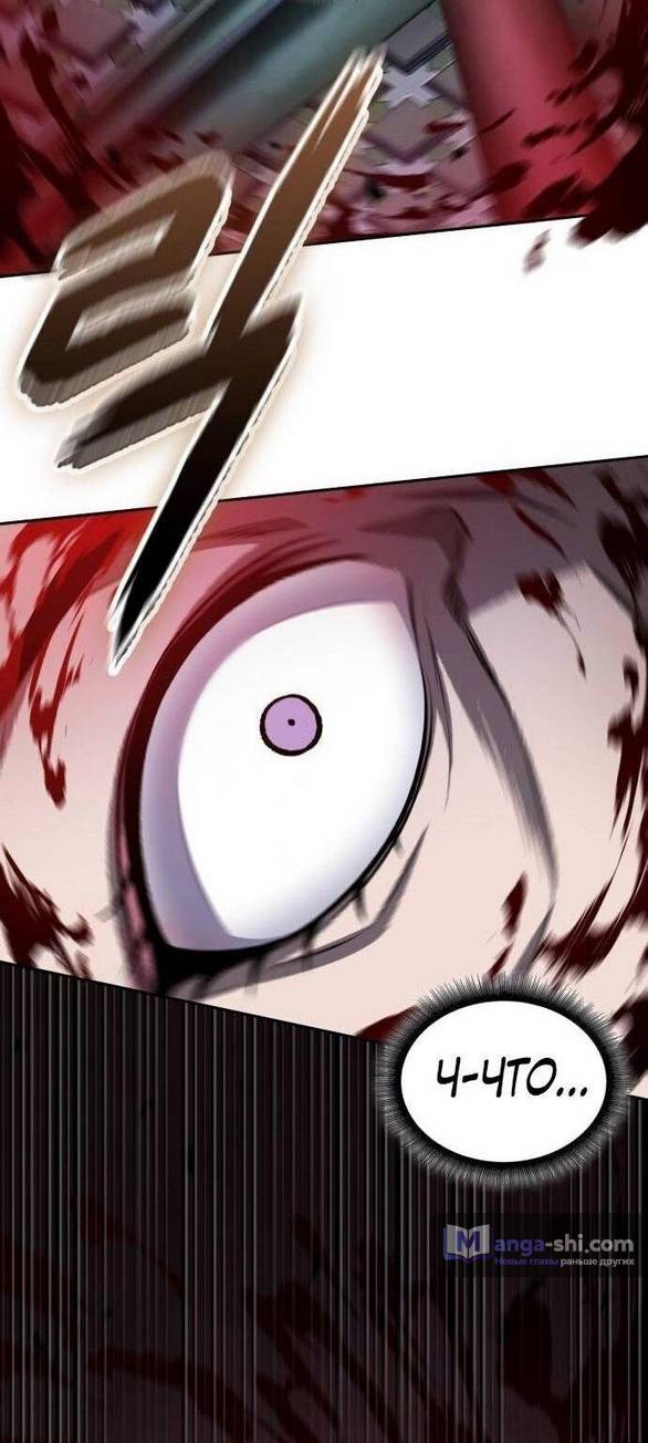 Страница 17 главы 197 манги Наномашины / Nano Mashin