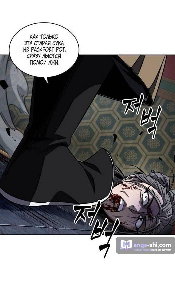 Страница 21 главы 197 манги Наномашины / Nano Mashin