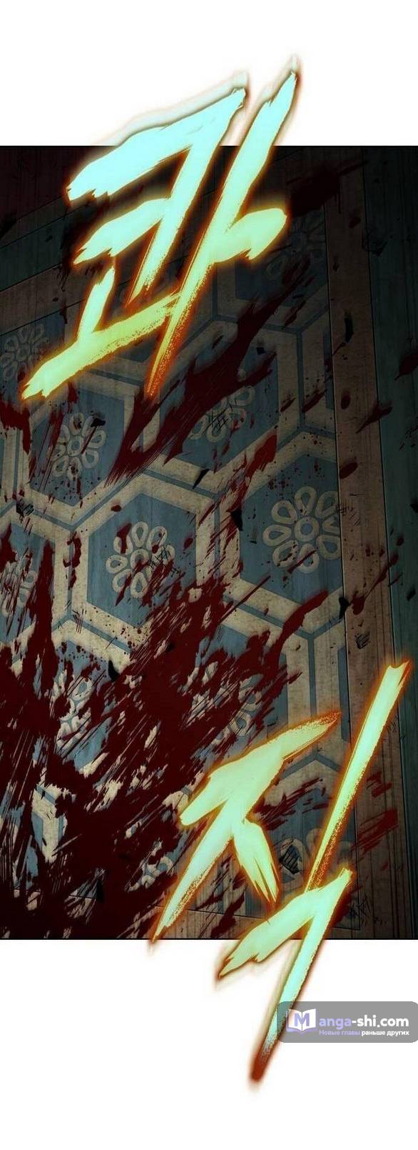 Страница 24 главы 197 манги Наномашины / Nano Mashin