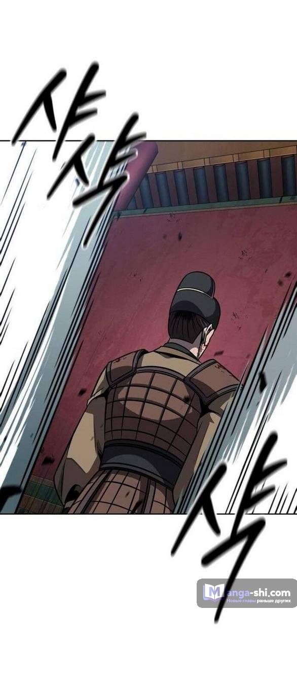 Страница 26 главы 197 манги Наномашины / Nano Mashin