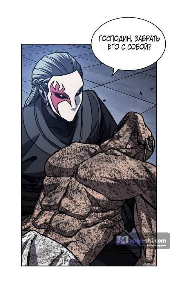 Страница 28 главы 197 манги Наномашины / Nano Mashin