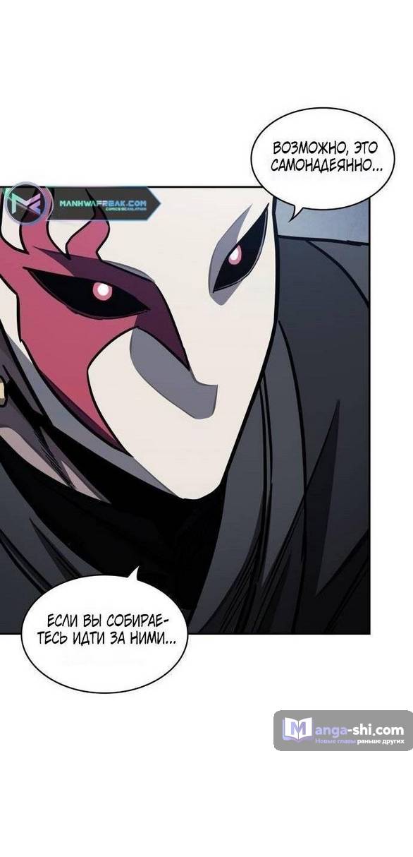 Страница 30 главы 197 манги Наномашины / Nano Mashin