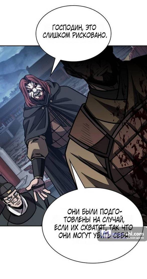 Страница 31 главы 197 манги Наномашины / Nano Mashin