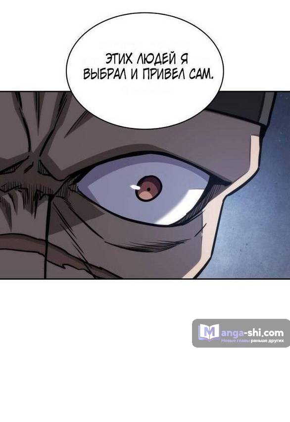 Страница 34 главы 197 манги Наномашины / Nano Mashin