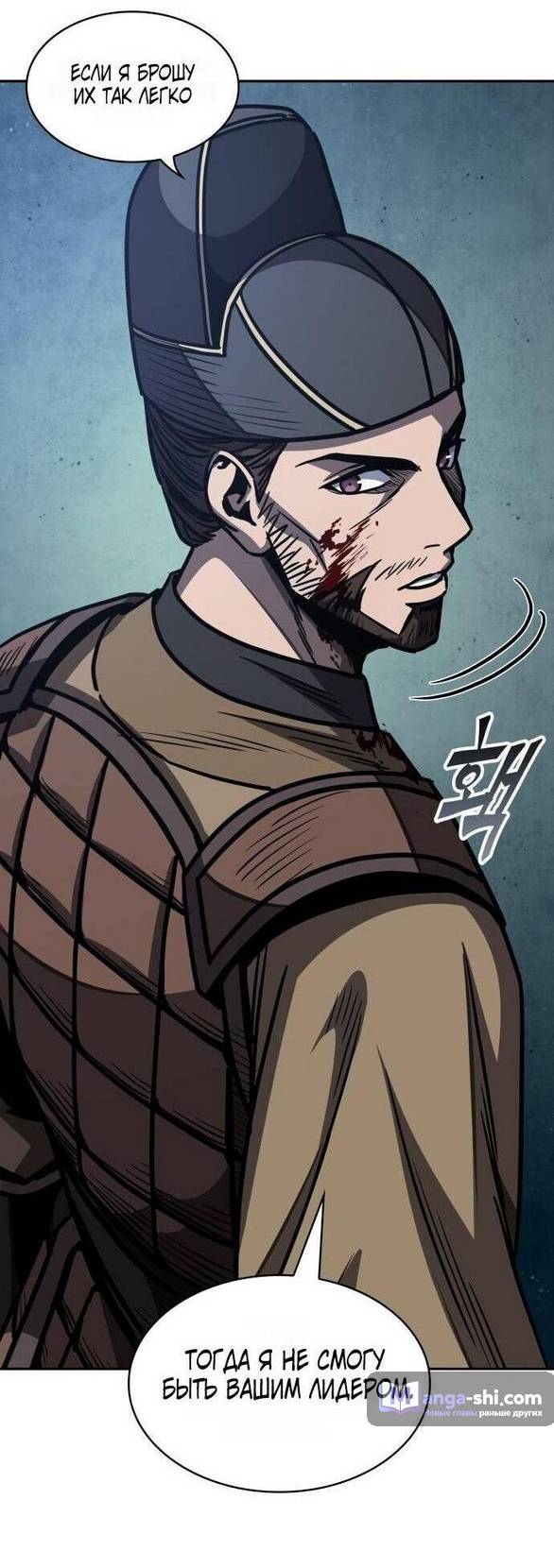 Страница 35 главы 197 манги Наномашины / Nano Mashin