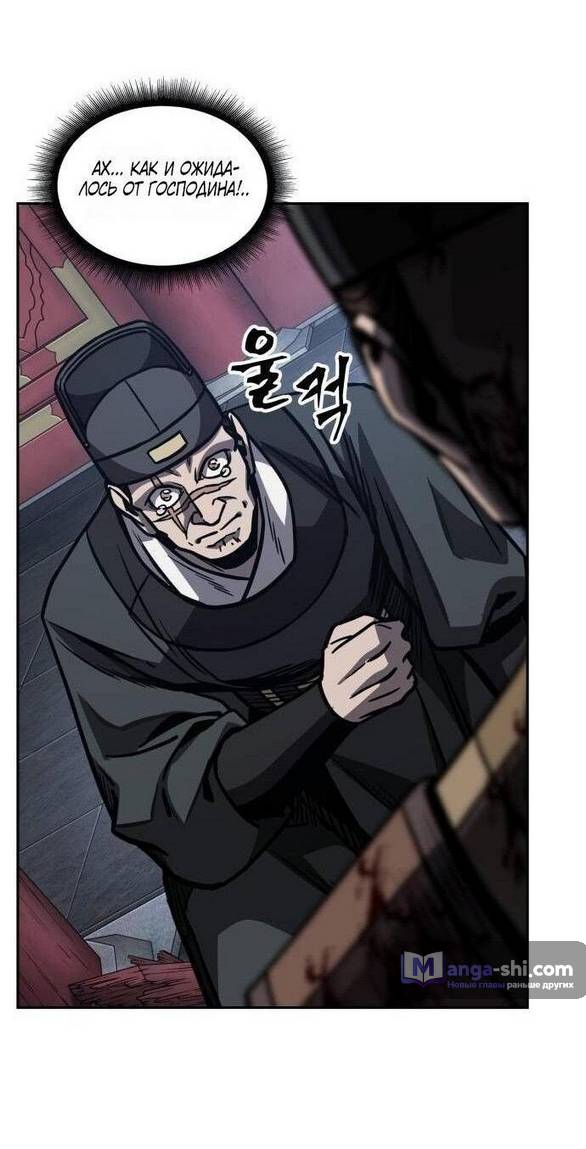 Страница 36 главы 197 манги Наномашины / Nano Mashin