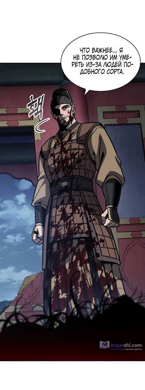 Страница 37 главы 197 манги Наномашины / Nano Mashin