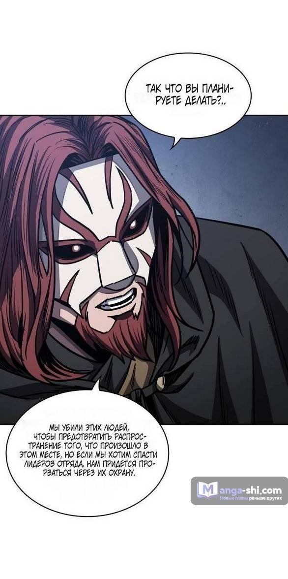 Страница 38 главы 197 манги Наномашины / Nano Mashin