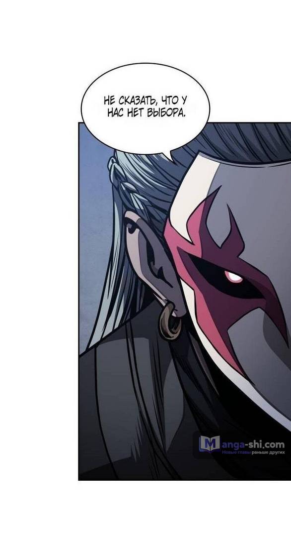 Страница 39 главы 197 манги Наномашины / Nano Mashin