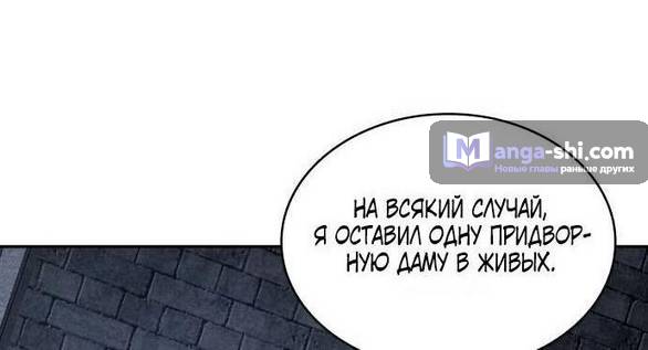 Страница 40 главы 197 манги Наномашины / Nano Mashin