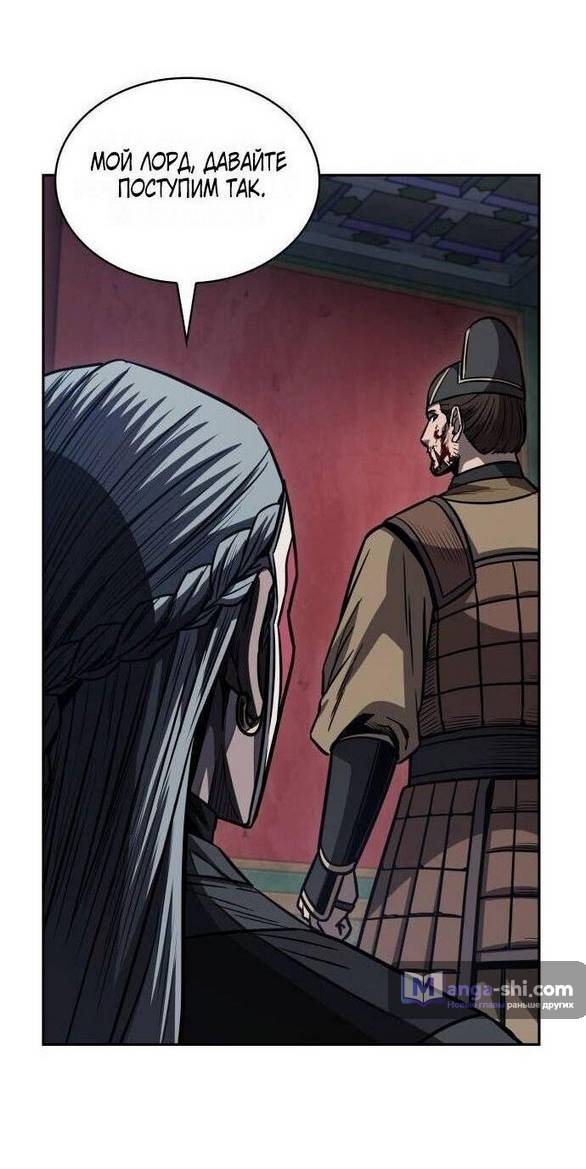 Страница 43 главы 197 манги Наномашины / Nano Mashin