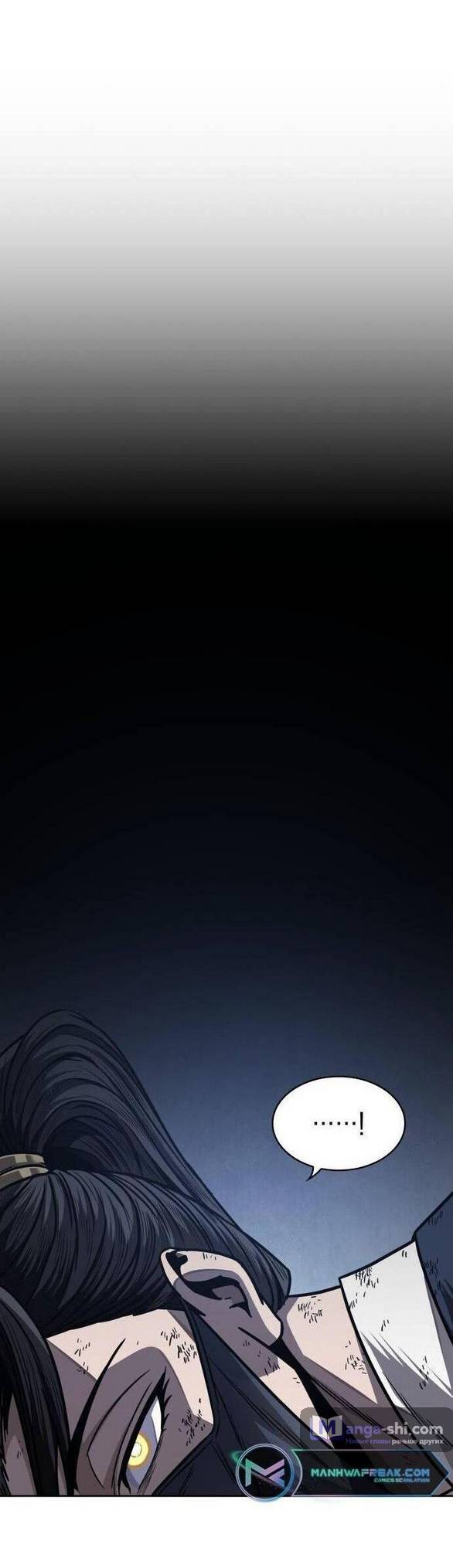 Страница 44 главы 197 манги Наномашины / Nano Mashin