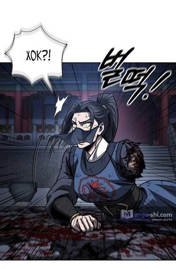 Страница 45 главы 197 манги Наномашины / Nano Mashin