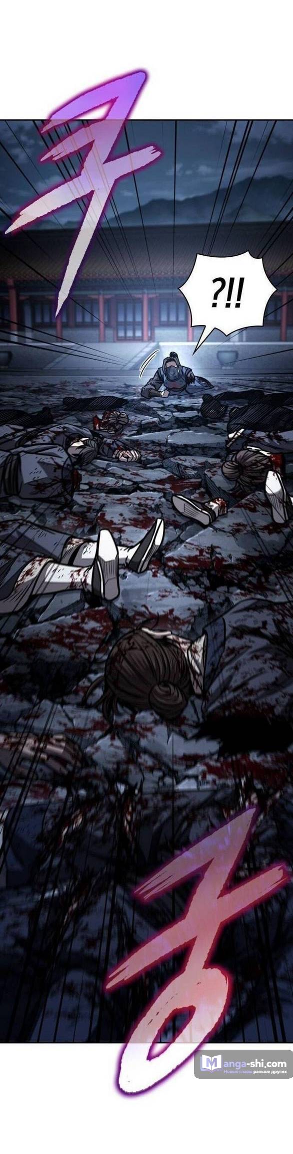 Страница 47 главы 197 манги Наномашины / Nano Mashin