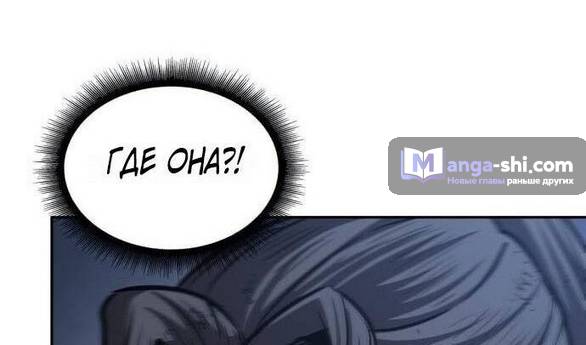 Страница 49 главы 197 манги Наномашины / Nano Mashin