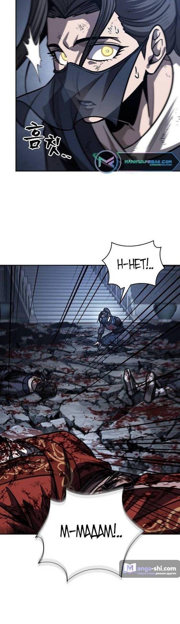 Страница 50 главы 197 манги Наномашины / Nano Mashin