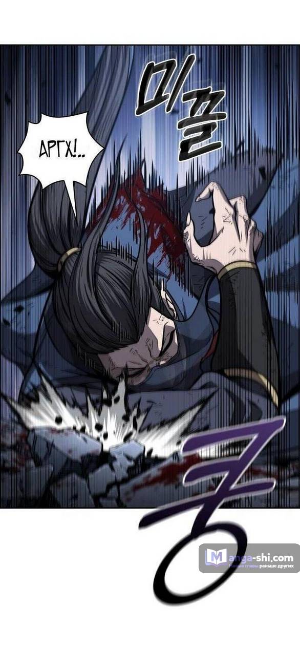 Страница 52 главы 197 манги Наномашины / Nano Mashin