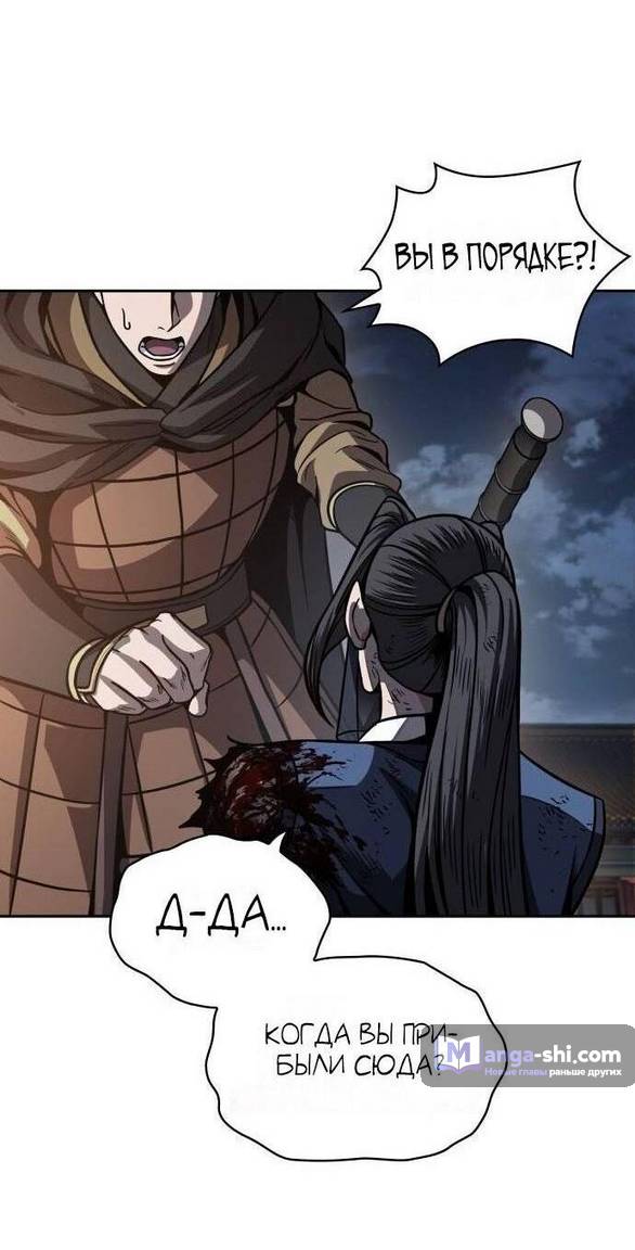 Страница 56 главы 197 манги Наномашины / Nano Mashin