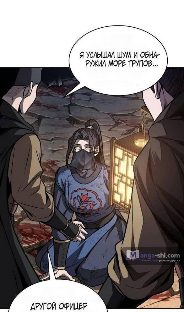 Страница 57 главы 197 манги Наномашины / Nano Mashin