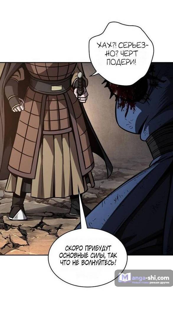 Страница 60 главы 197 манги Наномашины / Nano Mashin