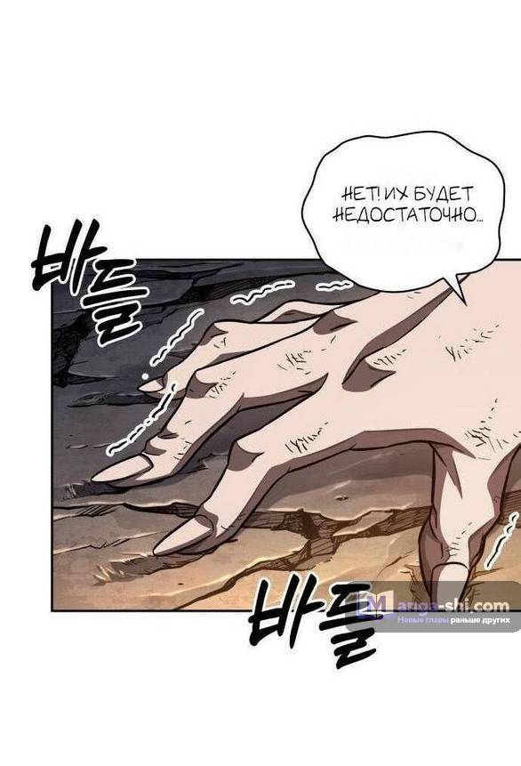 Страница 61 главы 197 манги Наномашины / Nano Mashin