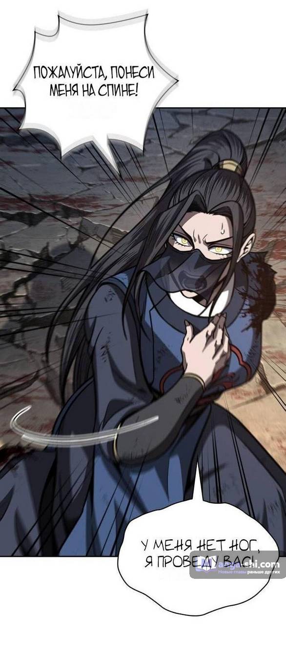 Страница 62 главы 197 манги Наномашины / Nano Mashin