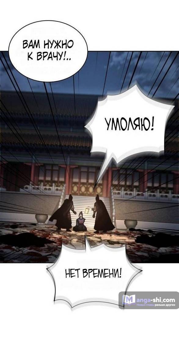 Страница 63 главы 197 манги Наномашины / Nano Mashin