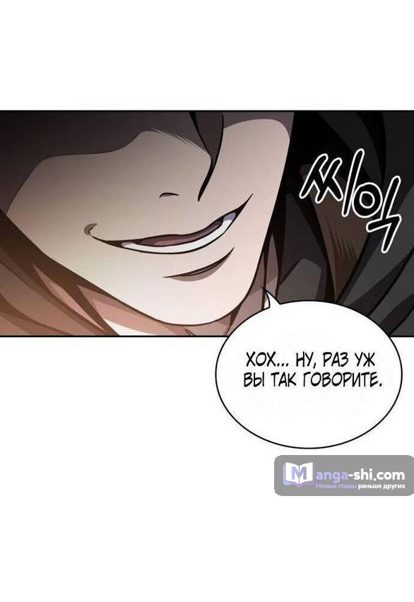 Страница 64 главы 197 манги Наномашины / Nano Mashin