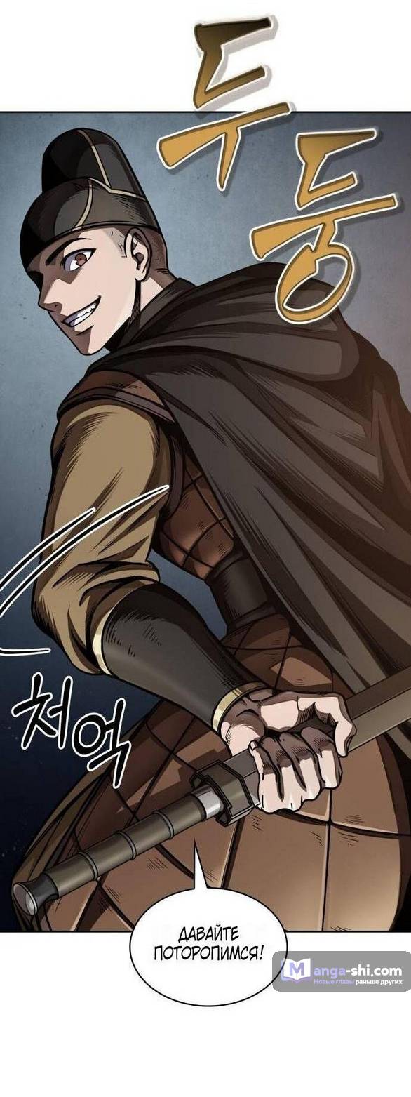 Страница 65 главы 197 манги Наномашины / Nano Mashin