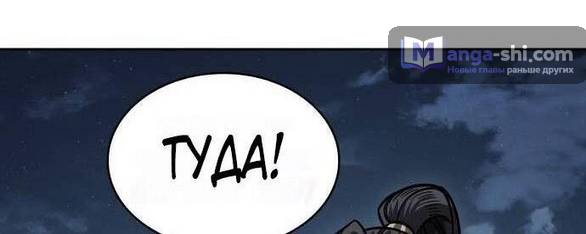 Страница 67 главы 197 манги Наномашины / Nano Mashin