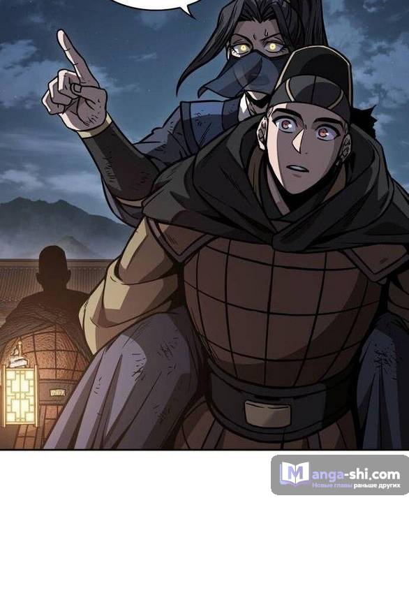 Страница 68 главы 197 манги Наномашины / Nano Mashin