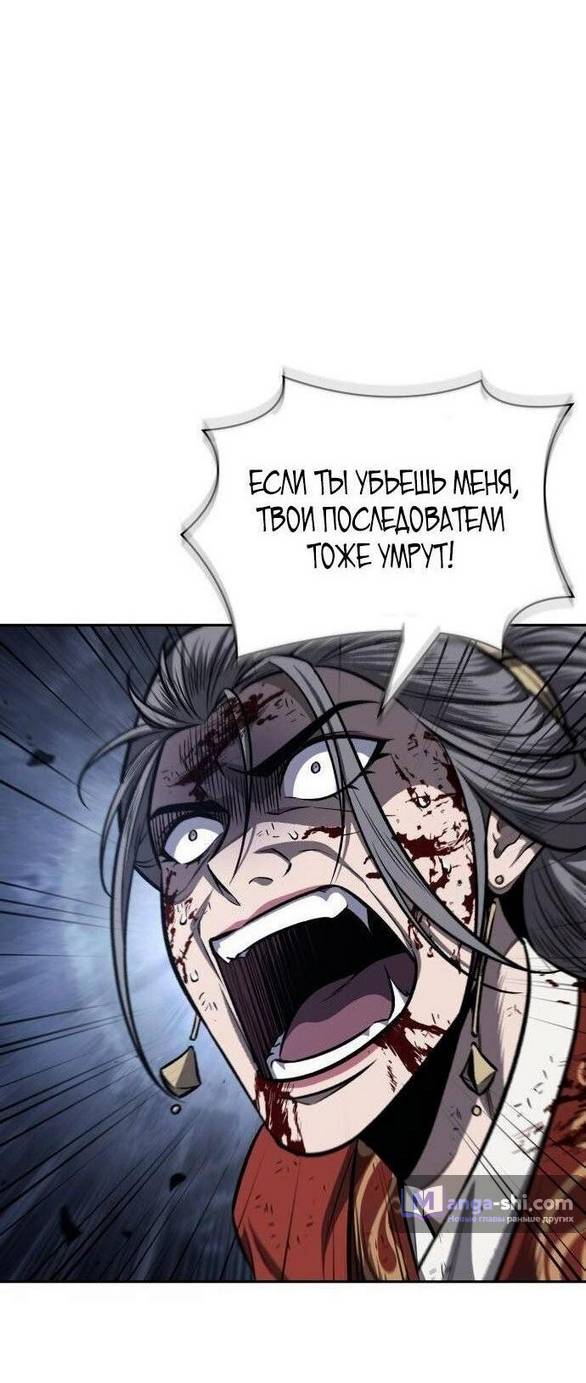 Страница 7 главы 197 манги Наномашины / Nano Mashin