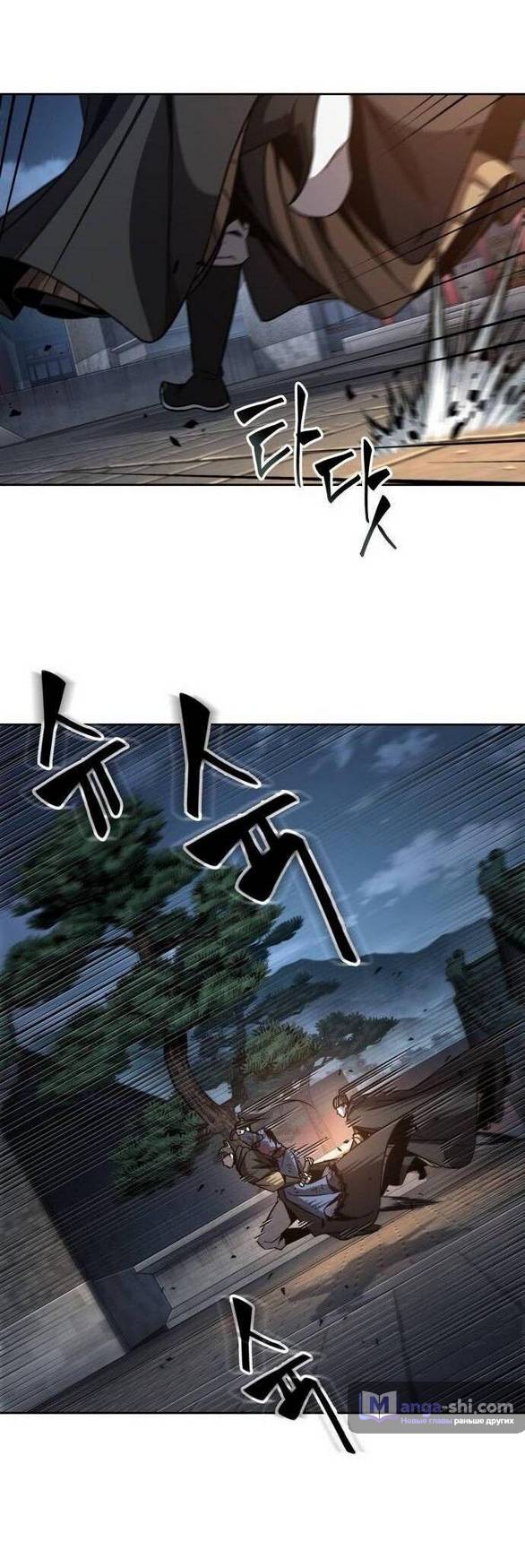 Страница 72 главы 197 манги Наномашины / Nano Mashin