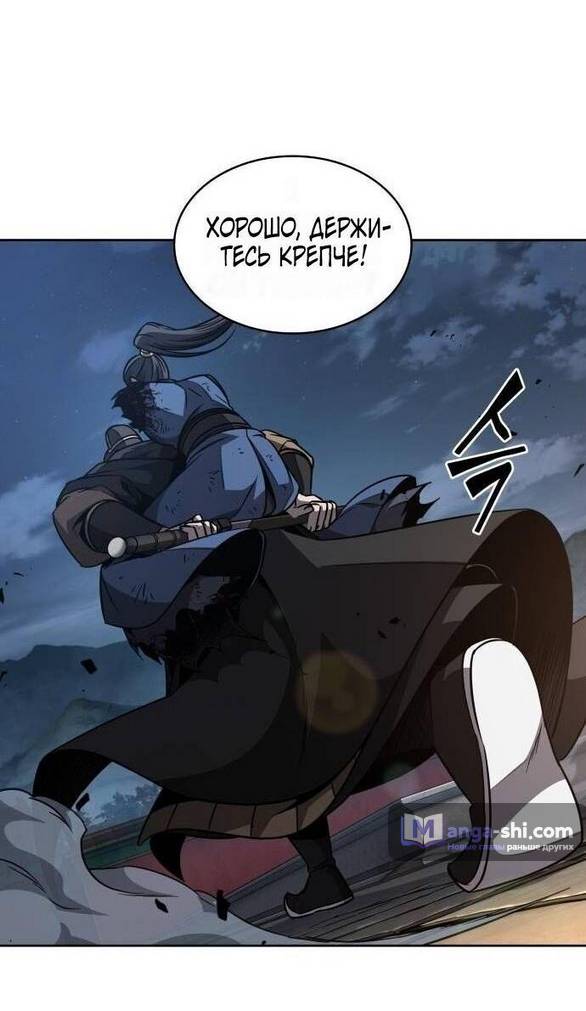 Страница 74 главы 197 манги Наномашины / Nano Mashin