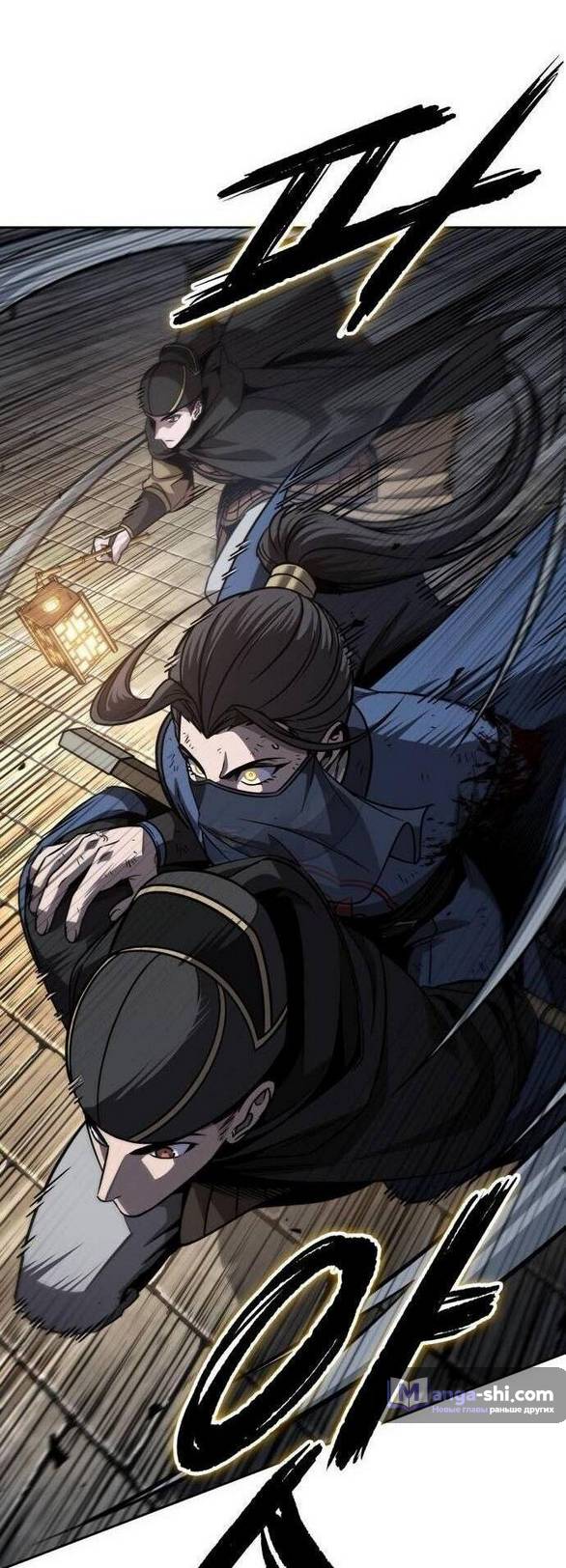 Страница 75 главы 197 манги Наномашины / Nano Mashin